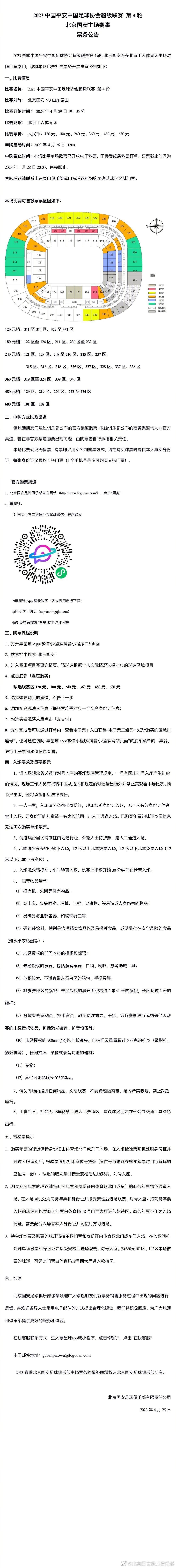 据英媒“Anfieldwatch”报道，本场比赛是远藤航近13天内的第5次首发出战，他也成为球队自2006年1月来首位完成13天5赛的球员，且此前球队仅有6人取得过该成就：芬南、卡拉格、海皮亚、杰拉德、科威尔和克劳奇。